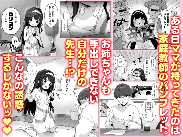 オナニー大好きほのかちゃんはカテキョちんぽを勉強したい！【RJ01340180】 のサンプル画像