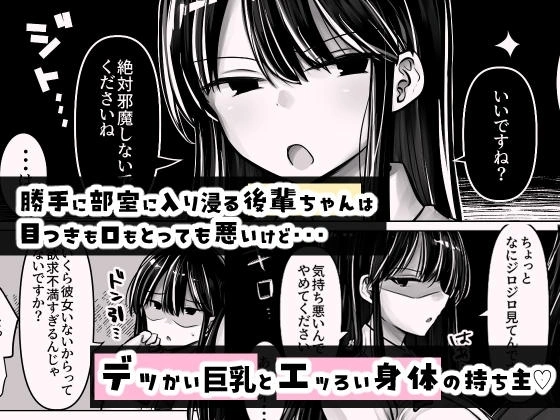 目つきも口も悪い後輩ちゃんは俺のことが好き。【RJ01340568】 のサンプル画像