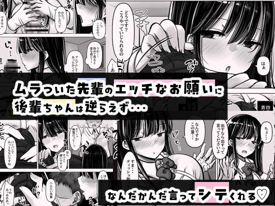 目つきも口も悪い後輩ちゃんは俺のことが好き。【RJ01340568】 のサンプル画像
