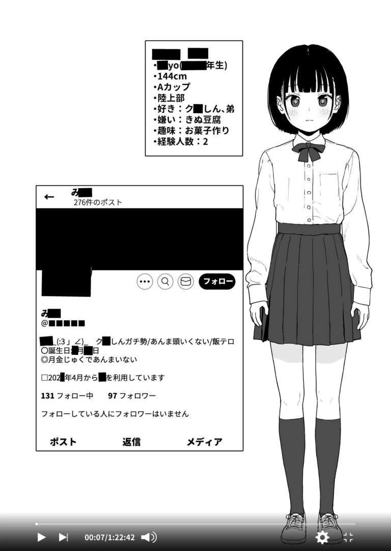 某都立○学に、教え子マインドコントロールしてハメ撮りしまくってた頭バグってる教師がいたらしい【RJ01341329】 のサンプル画像