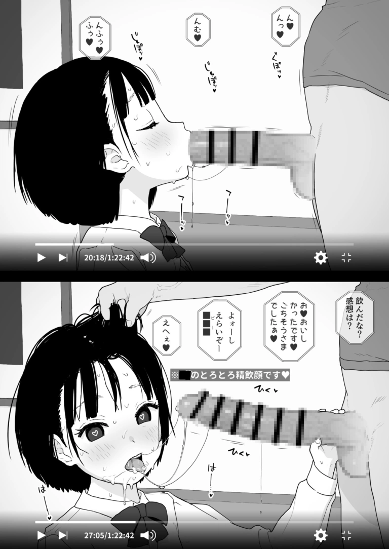 某都立○学に、教え子マインドコントロールしてハメ撮りしまくってた頭バグってる教師がいたらしい【RJ01341329】 のサンプル画像