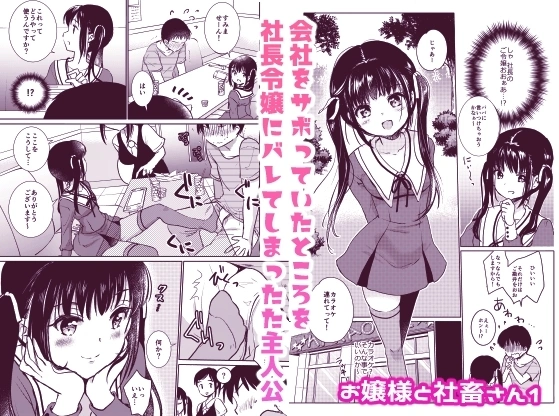 お嬢様と社畜さん総集編【RJ01375382】 のサンプル画像