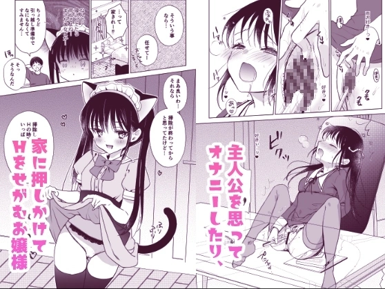 お嬢様と社畜さん総集編【RJ01375382】 のサンプル画像