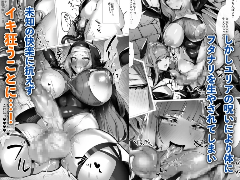 聖女種馬化計画 ～ふたなりを生やされた聖女が魔族たちのパパになるまで～【RJ01381702】 のサンプル画像