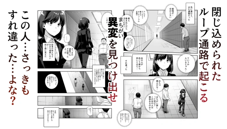 エロ番出口EX ～異変を見つけたらタッチして、次の通路に進んでください～【RJ01384609】 のサンプル画像