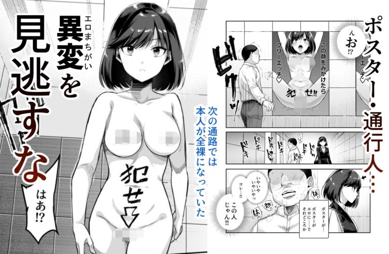 エロ番出口EX ～異変を見つけたらタッチして、次の通路に進んでください～【RJ01384609】 のサンプル画像