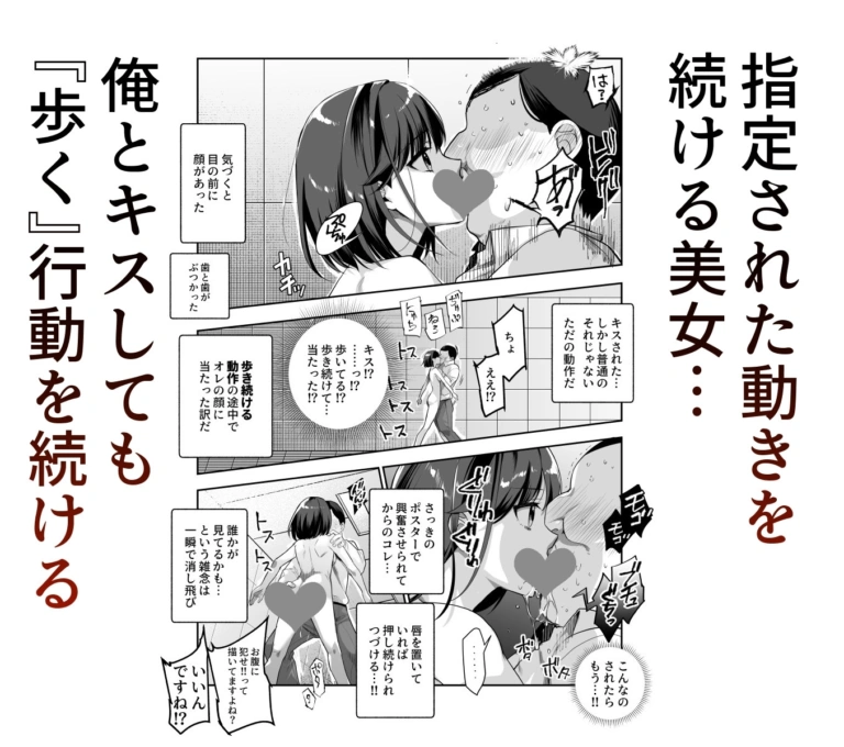 エロ番出口EX ～異変を見つけたらタッチして、次の通路に進んでください～【RJ01384609】 のサンプル画像
