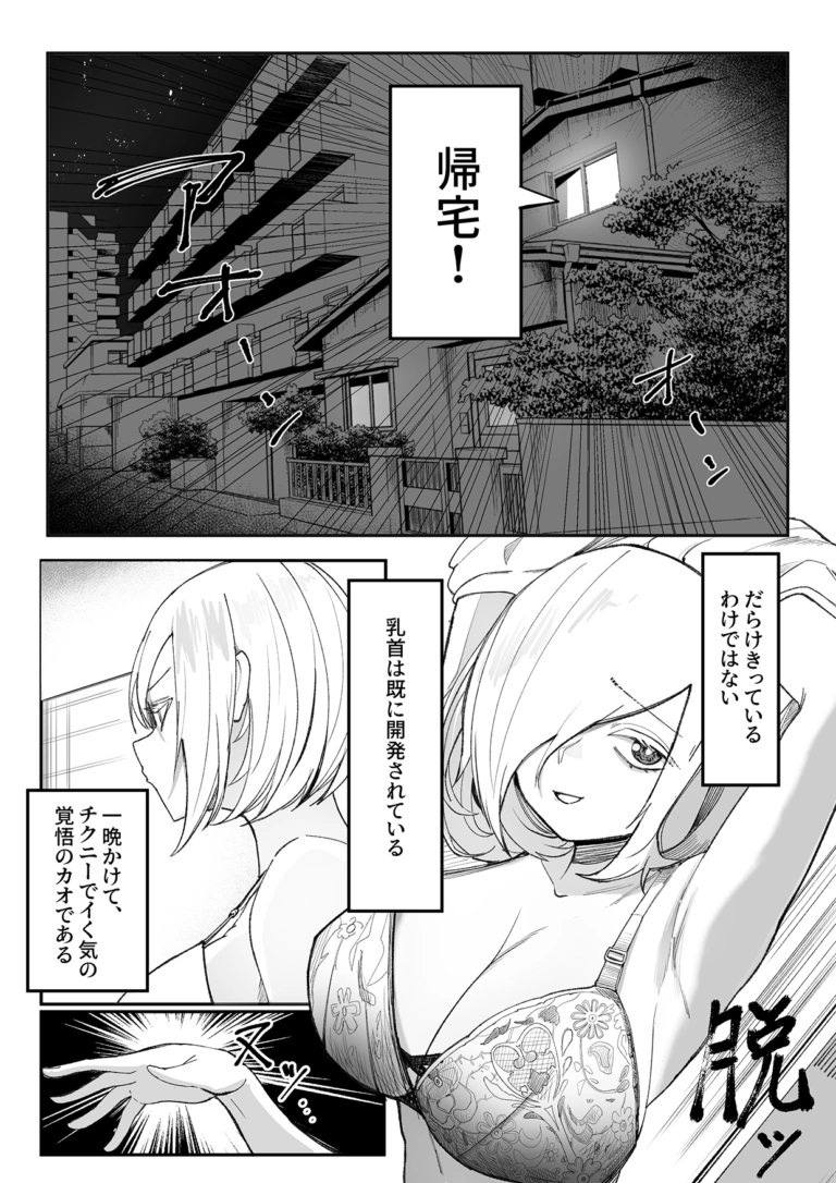 チクニーでイけ！！！！！【RJ01392328】 のサンプル画像