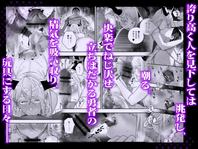 参りました、勇者サマ!〜生意気なドスケベドラゴン娘を連続アクメで解らせる〜【RJ01394873】 のサンプル画像