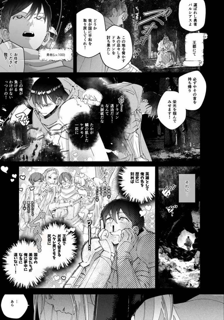 参りました、勇者サマ!〜生意気なドスケベドラゴン娘を連続アクメで解らせる〜【RJ01394873】 のサンプル画像