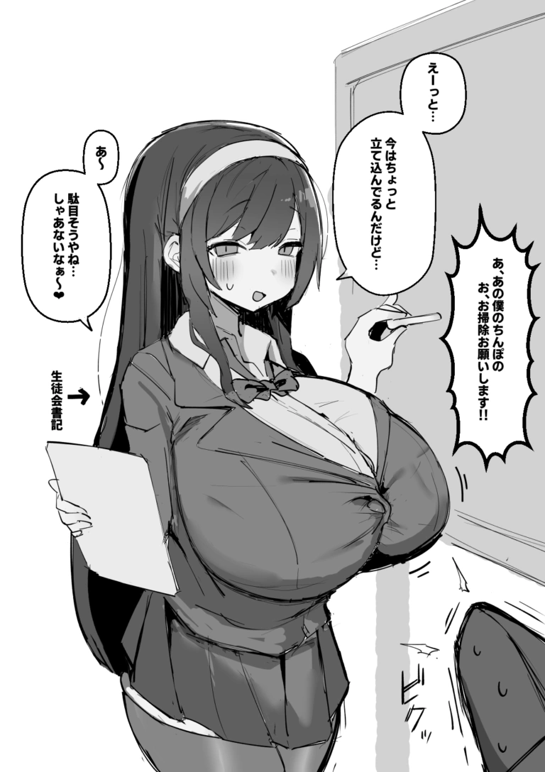 雌牛学園性処理当番♡【RJ01420832】 のサンプル画像