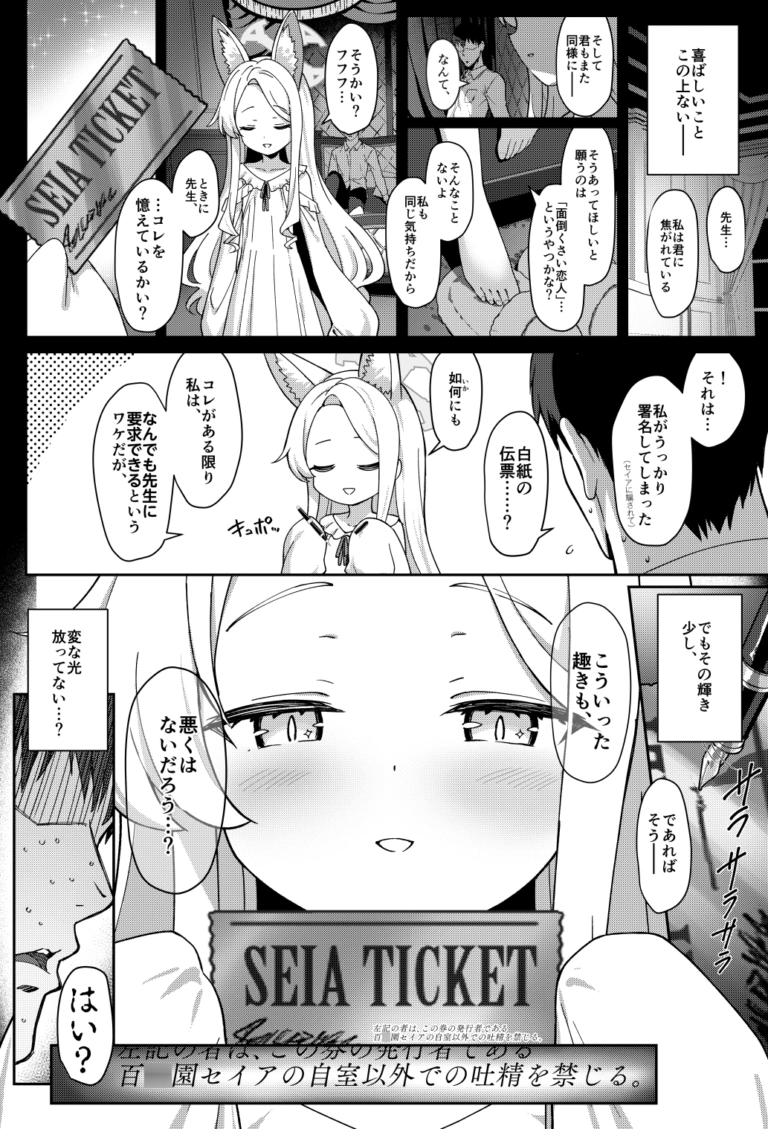 誓ア約【RJ01448943】 のサンプル画像