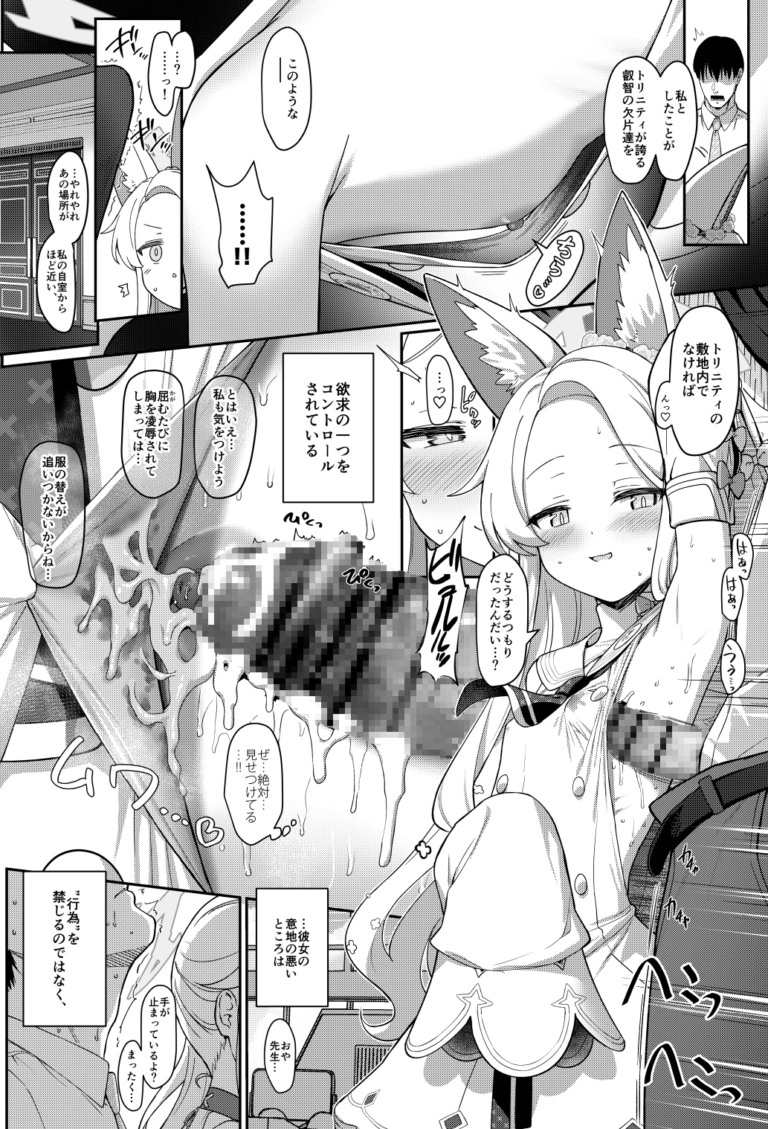 誓ア約【RJ01448943】 のサンプル画像