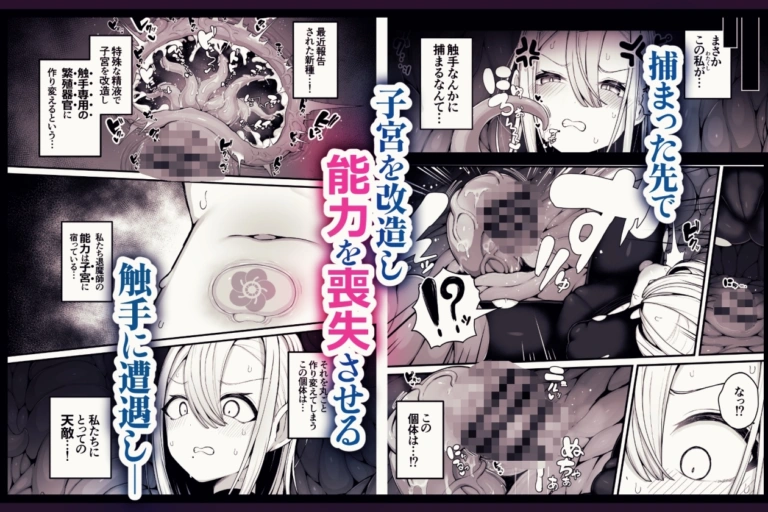 所詮は生殖本能だけの下等生物ですね【RJ01507472】 のサンプル画像