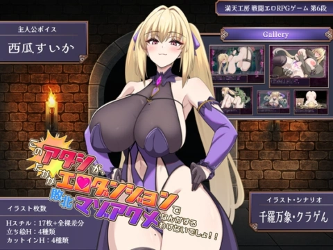 このアタシが、たかがエロダンジョンで敗北マゾアクメなんかするわけないでしょ！！ の表紙