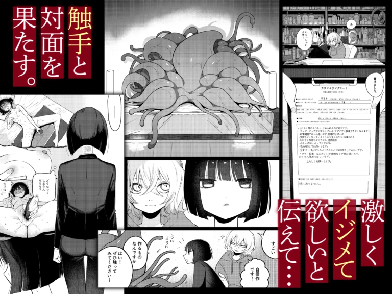 絶頂触手風俗【RJ01586834】 のサンプル画像