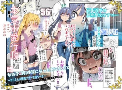 女の子吸引体質になったおじさんEX~おじさんが防犯ブザーを持つべき~ の表紙