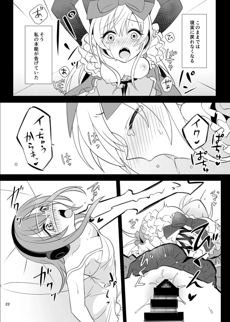 仮想童話は危険がいっぱい!?夢見がちな少女編1【RJ238414】 のサンプル画像
