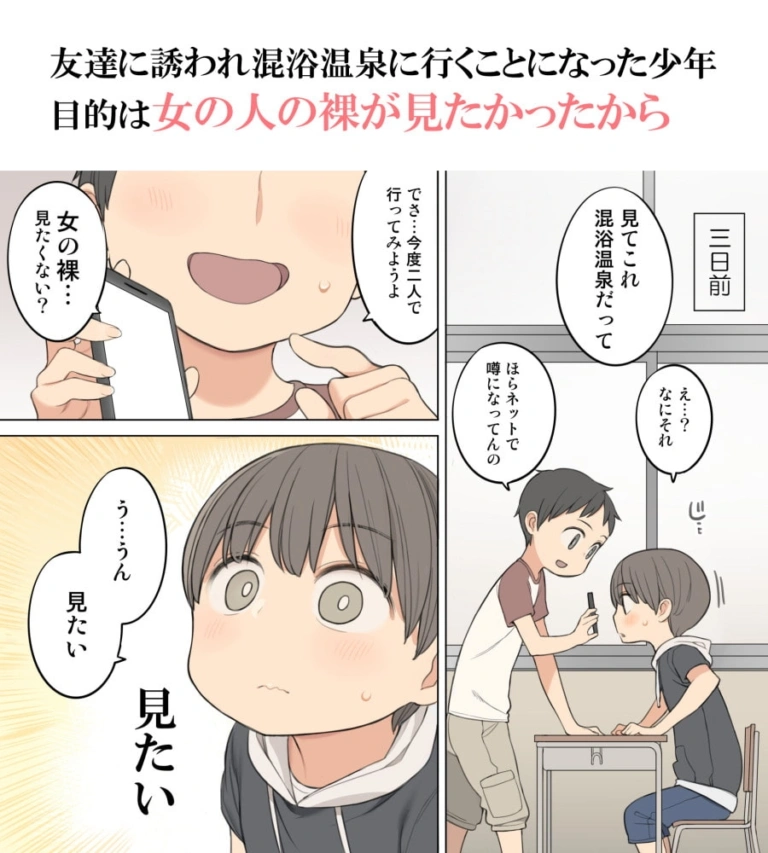 混浴温泉で年上のお姉さんにいっぱい射精させてもらう話【RJ238871】 のサンプル画像