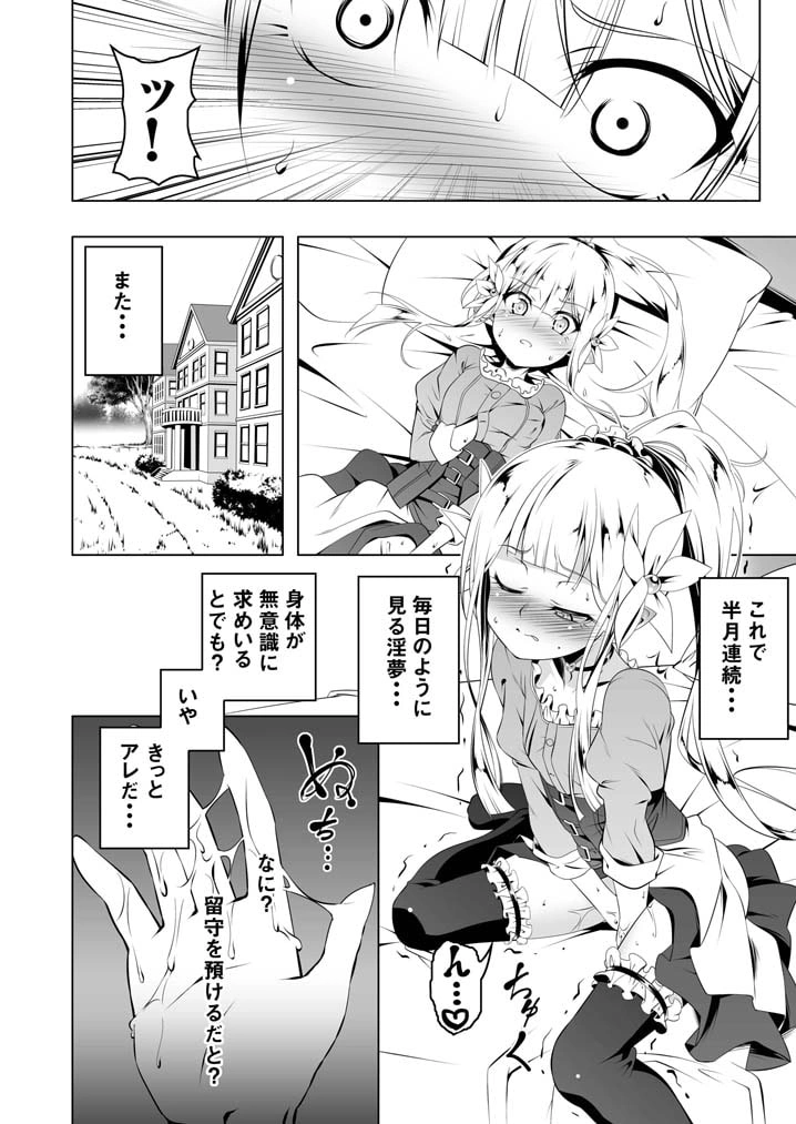 恍惚の騎士エルフィナ2【RJ241340】 のサンプル画像