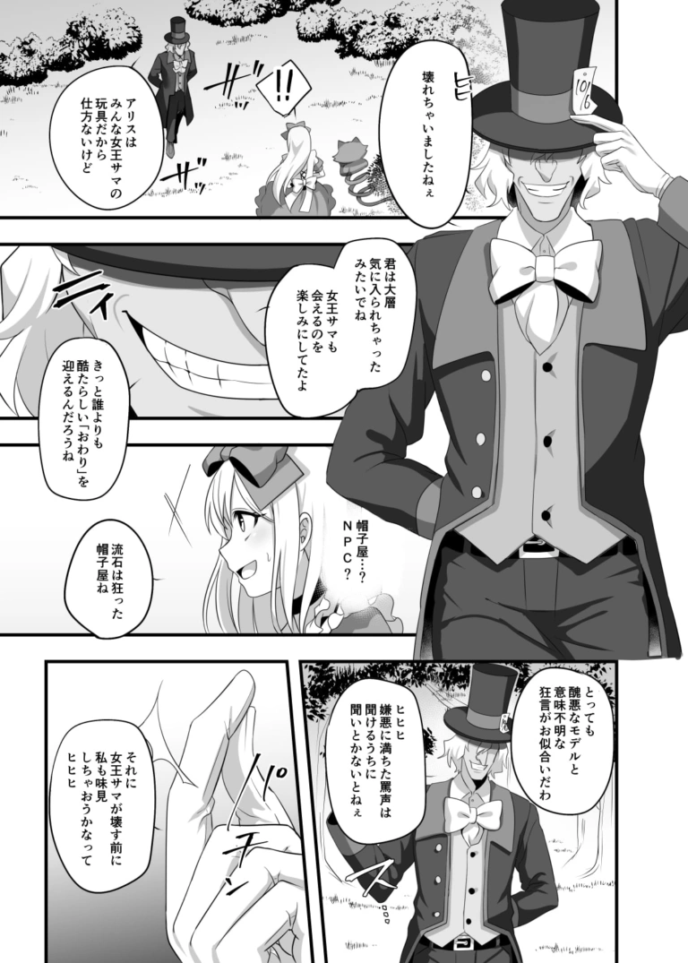 仮想童話は危険がいっぱい!?夢見がちな少女編2【RJ242881】 のサンプル画像