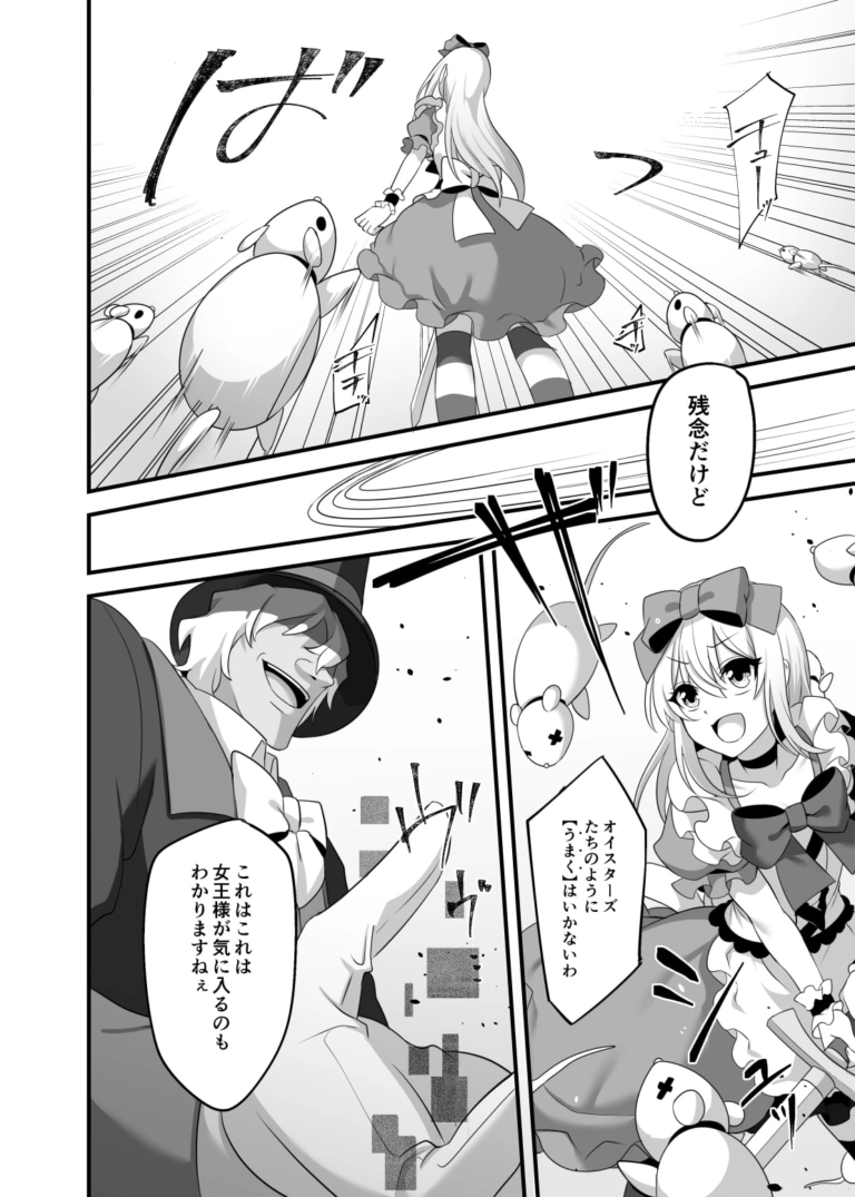 仮想童話は危険がいっぱい!?夢見がちな少女編2【RJ242881】 のサンプル画像