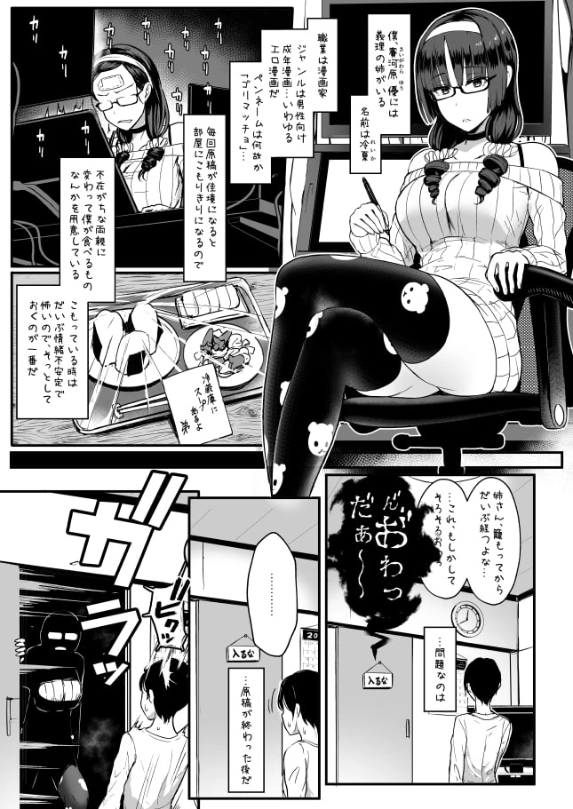 はーとまーく多め。【RJ244244】 のサンプル画像