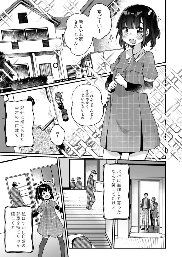 うちには幽霊さんがいます【RJ250555】 のサンプル画像