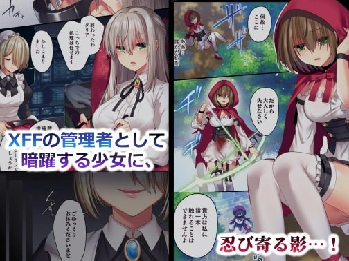 仮想童話は危険がいっぱい!?血塗れの悪い子前編【RJ258045】 のサンプル画像