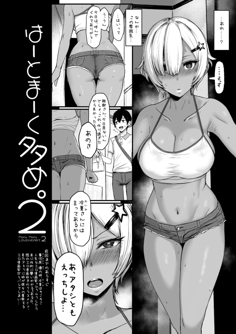 はーとまーく多め。2【RJ260800】 のサンプル画像