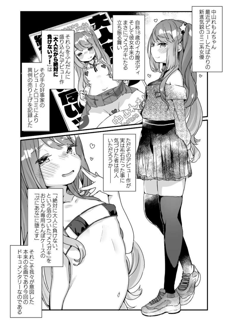 72H耐久 絶対屈服宣言【RJ267537】 のサンプル画像