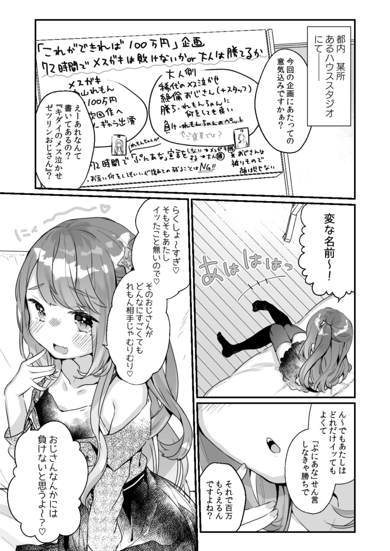 72H耐久 絶対屈服宣言【RJ267537】 のサンプル画像