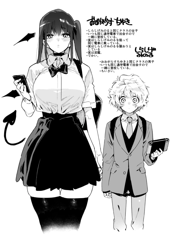 クラスメイトの女子淫魔に通学中の電車内で襲われちゃう男子の話【RJ273146】 のサンプル画像