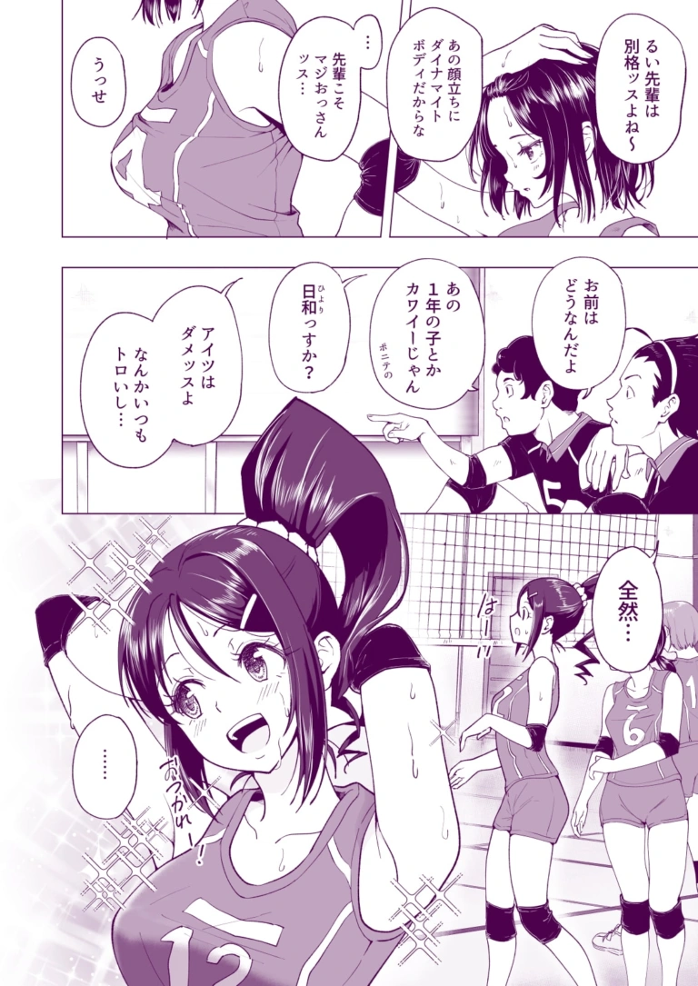 性感マッサージにハマってしまったバレー部女子の話~中編~【RJ283273】 のサンプル画像