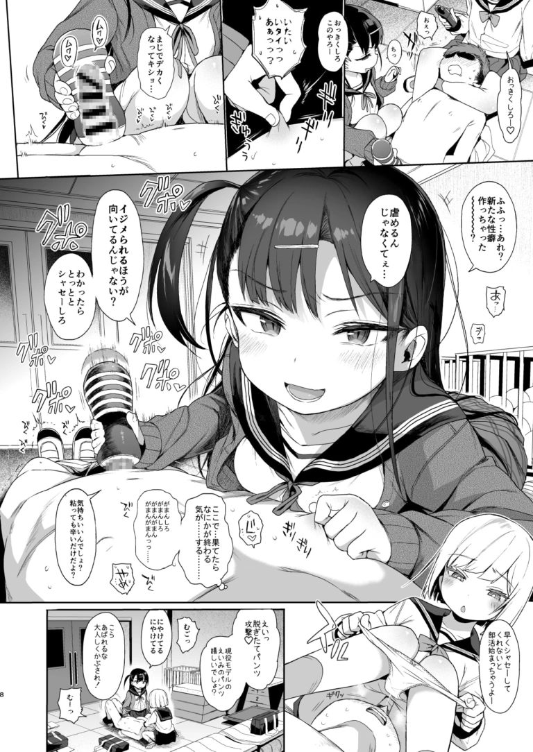 J○催○で性教育2【RJ286444】 のサンプル画像