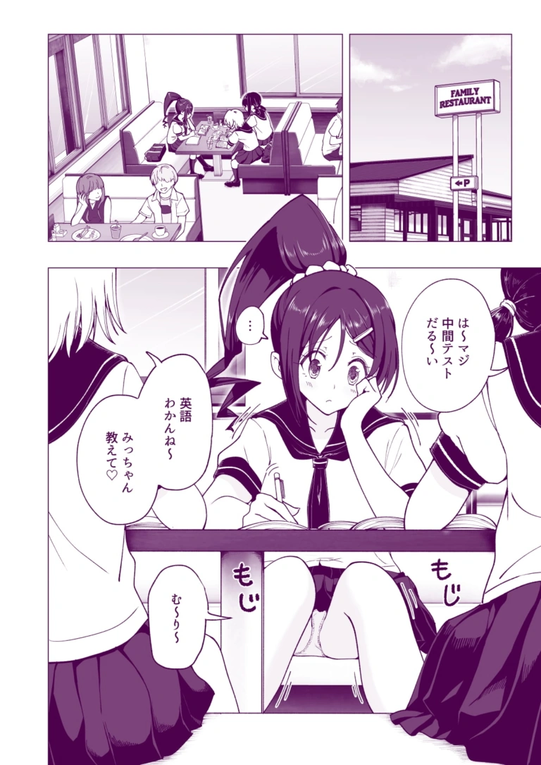 性感マッサージにハマってしまったバレー部女子の話~後編~【RJ286738】 のサンプル画像