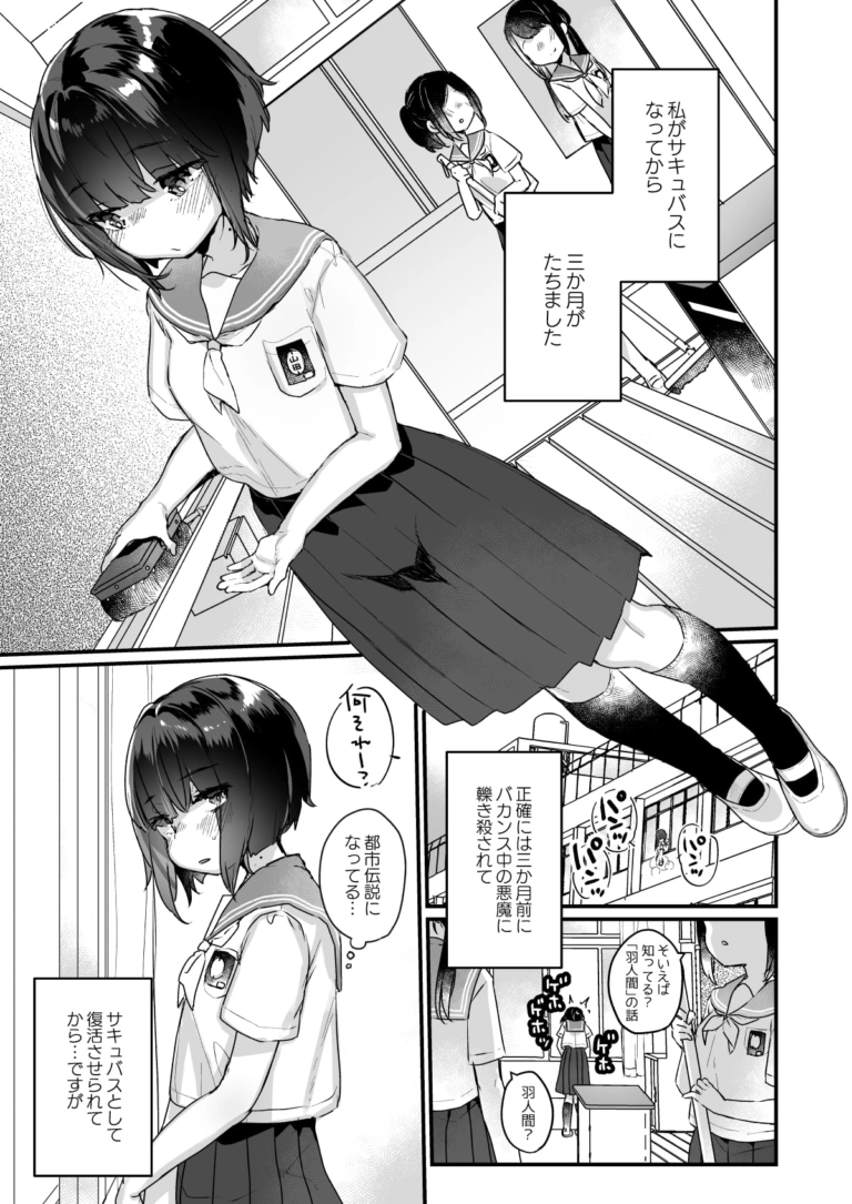 なりたくないのにサキュバスになってしまった山田さん【RJ291294】 のサンプル画像