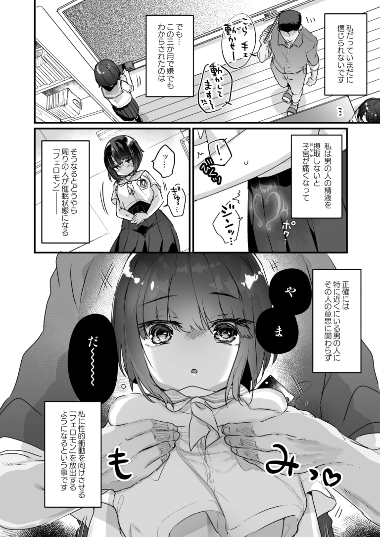 なりたくないのにサキュバスになってしまった山田さん【RJ291294】 のサンプル画像