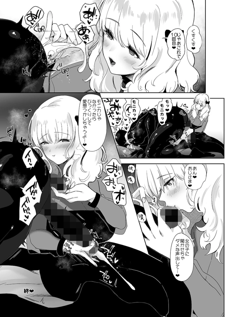 セイレーンのゆりかご【RJ294989】 のサンプル画像