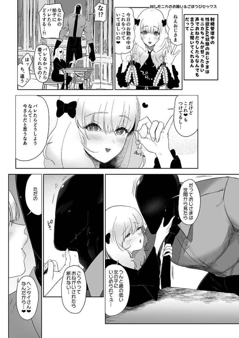 セイレーンのゆりかご【RJ294989】 のサンプル画像