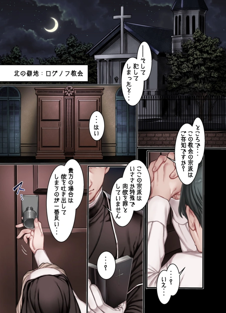 L教会と異端者一家【RJ295593】 のサンプル画像