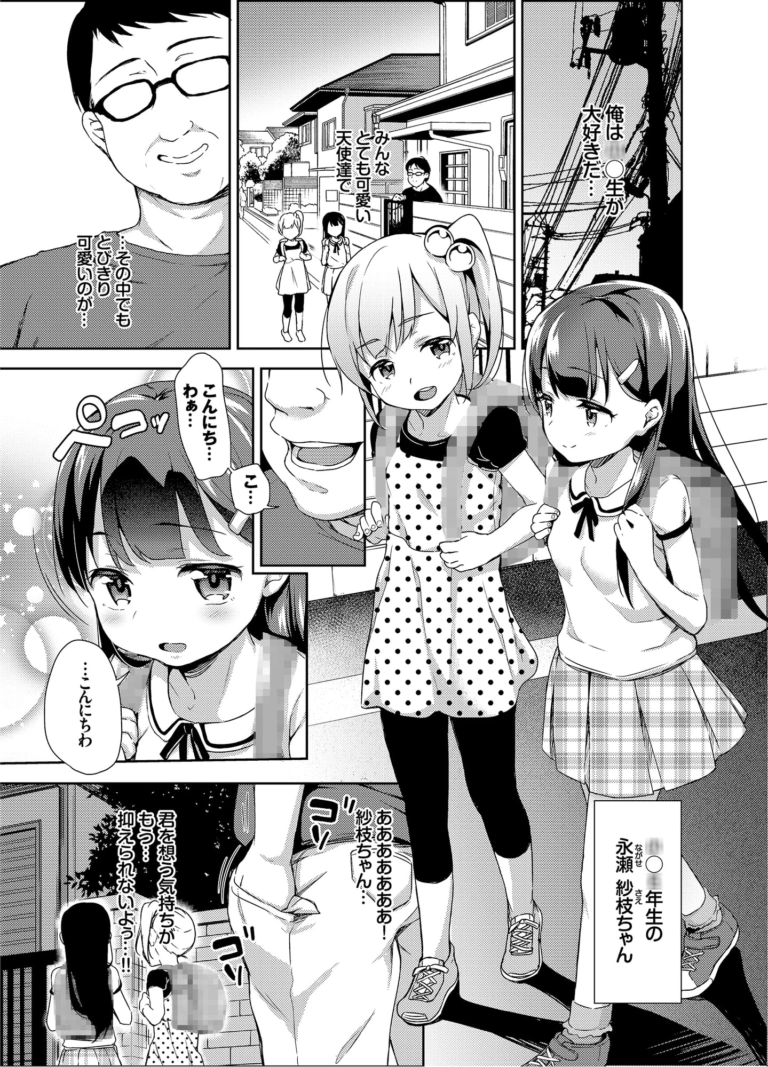 さえちゃんの初体験 合本版【RJ296390】 のサンプル画像