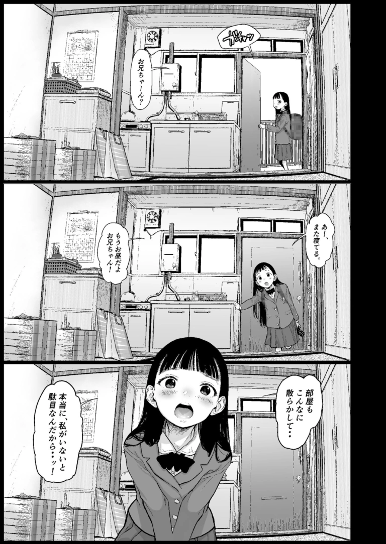 隣に越してきた可愛い女の子。【RJ298379】 のサンプル画像