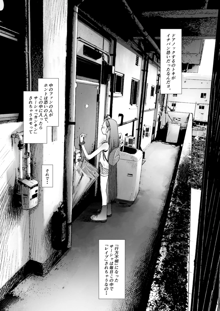 Re:Welcome Sashachan 〜サーシャちゃんがようこそ(2)〜【RJ310563】 のサンプル画像