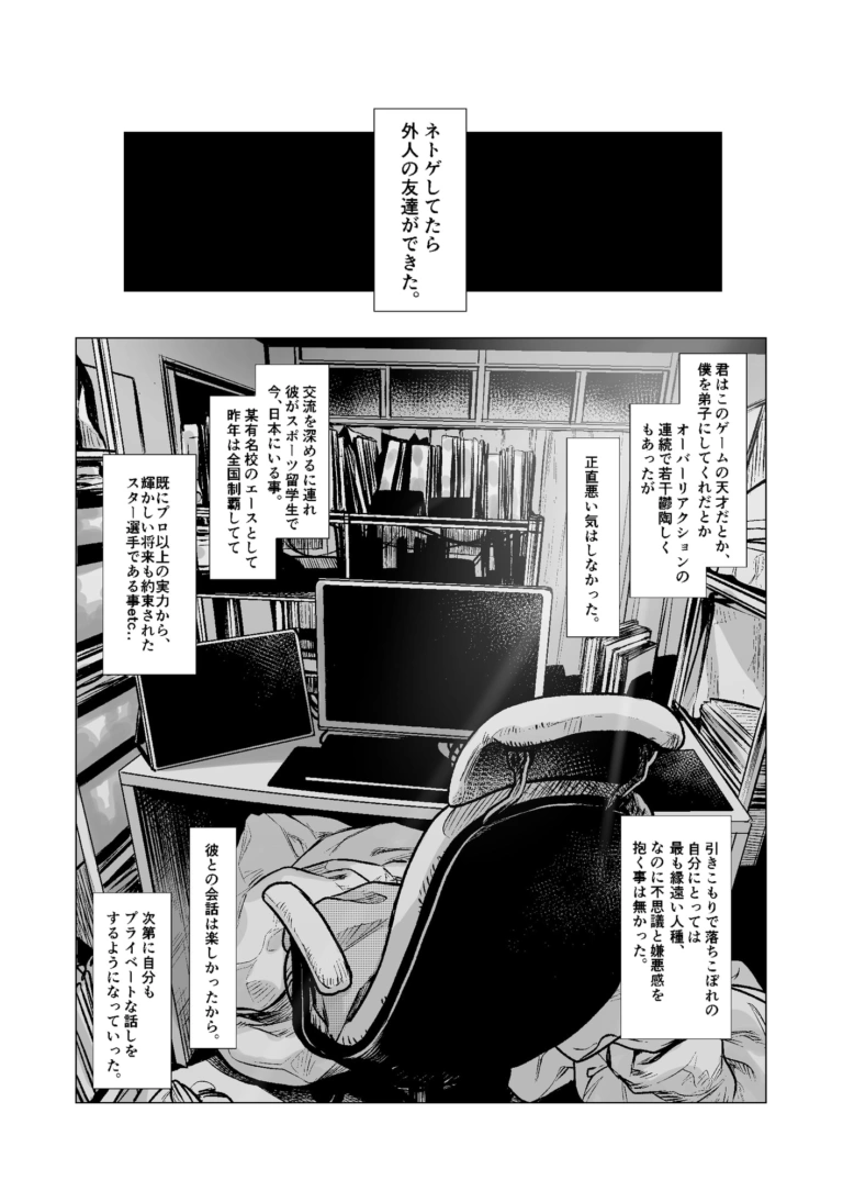 留学生Dくんの性処理事情。【RJ316314】 のサンプル画像