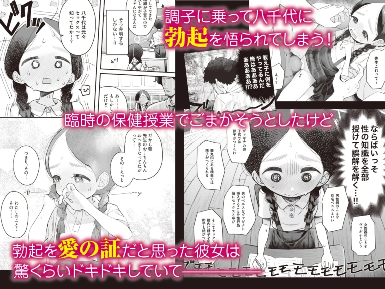 教師ひとり、生徒ひとり。 ~田舎の学校で毎日えっち~【RJ319844】 のサンプル画像