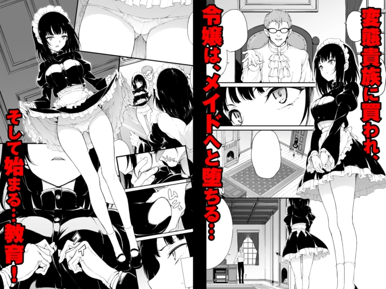 メイド教育-没落貴族 瑠璃川椿-【RJ324166】 のサンプル画像