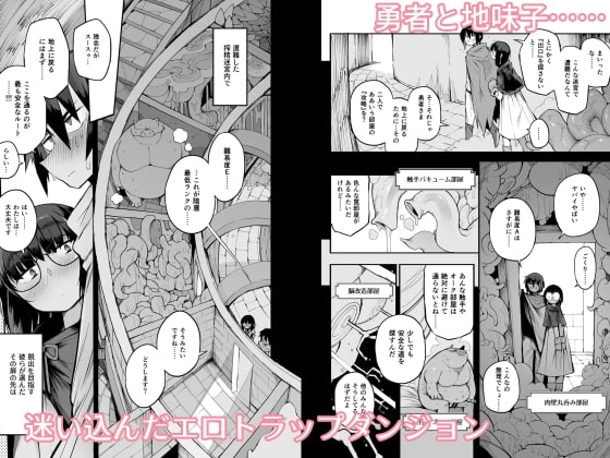 搾精ダンジョン攻略に向かない地味子のS級ドスケベステータス【RJ325503】 のサンプル画像