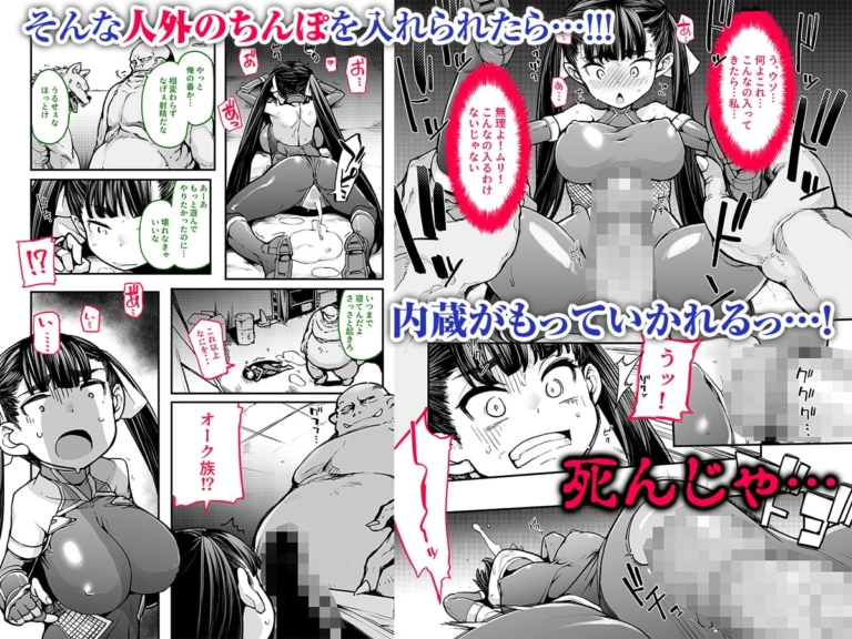 妖魔摩天楼【RJ325866】 のサンプル画像