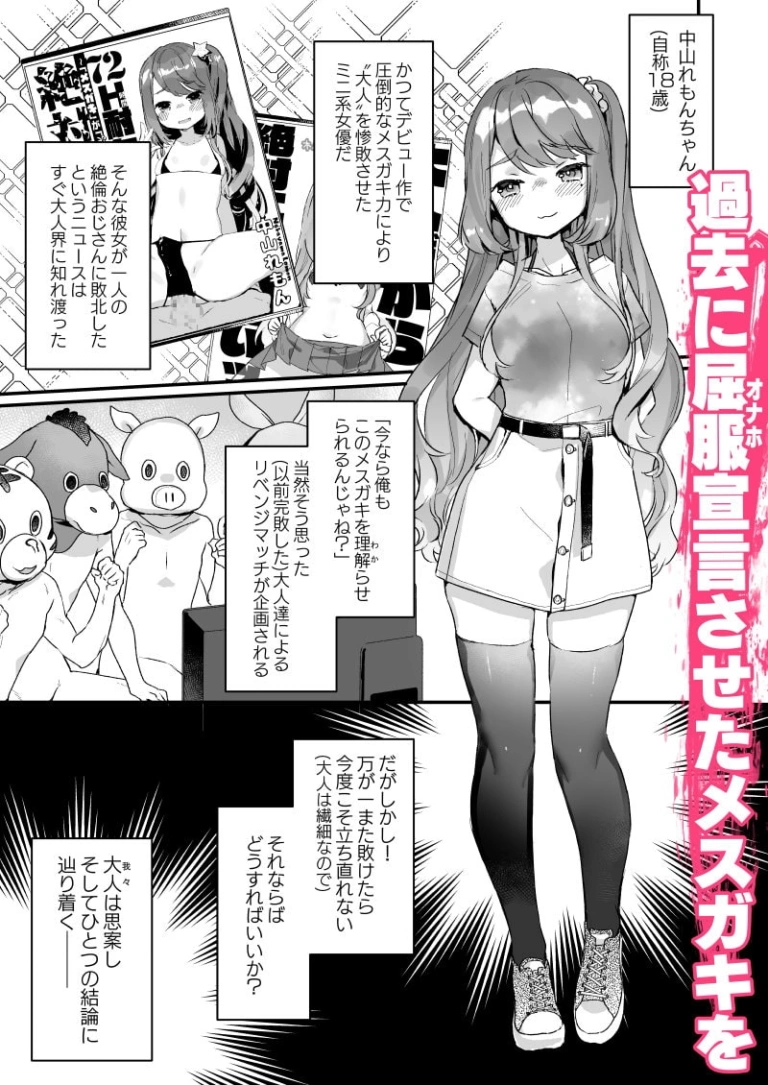 大人だから絶対に敗けないッ!!!【RJ327706】 のサンプル画像